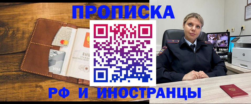 где прописаться в Междуреченске