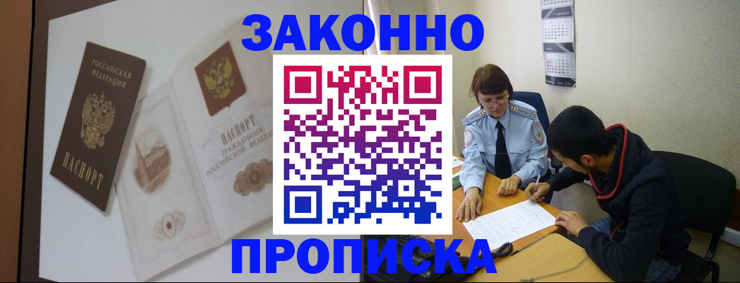 миграционный учет в Междуреченске