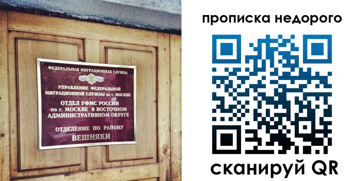 прописка от собственника в Междуреченске