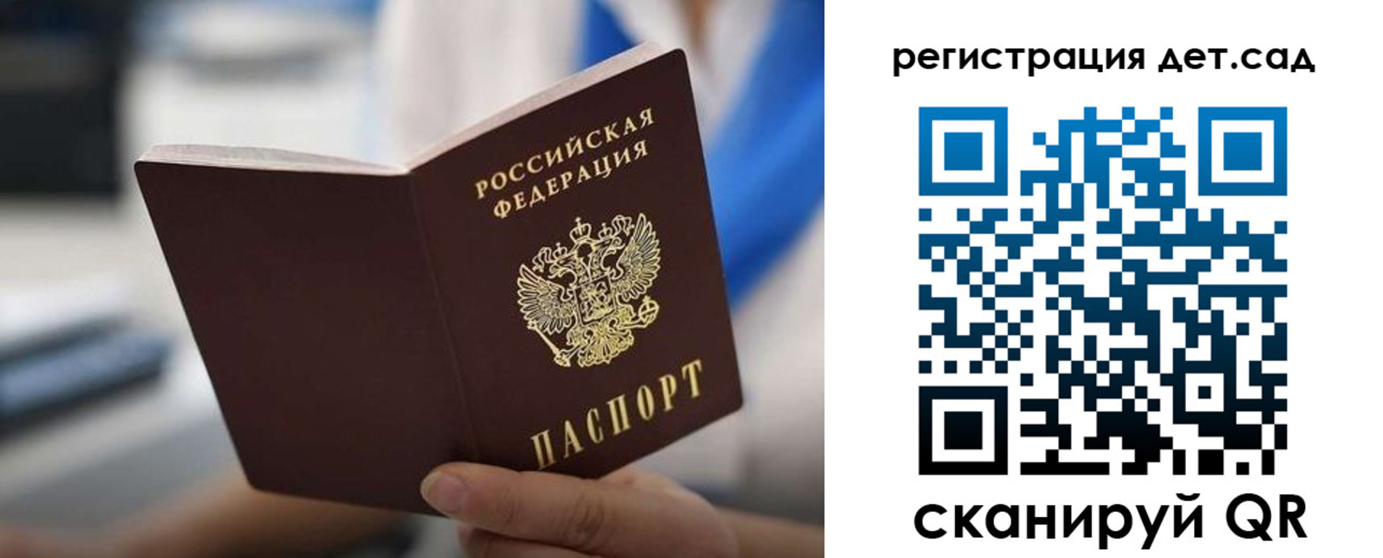 прописка в Междуреченске
