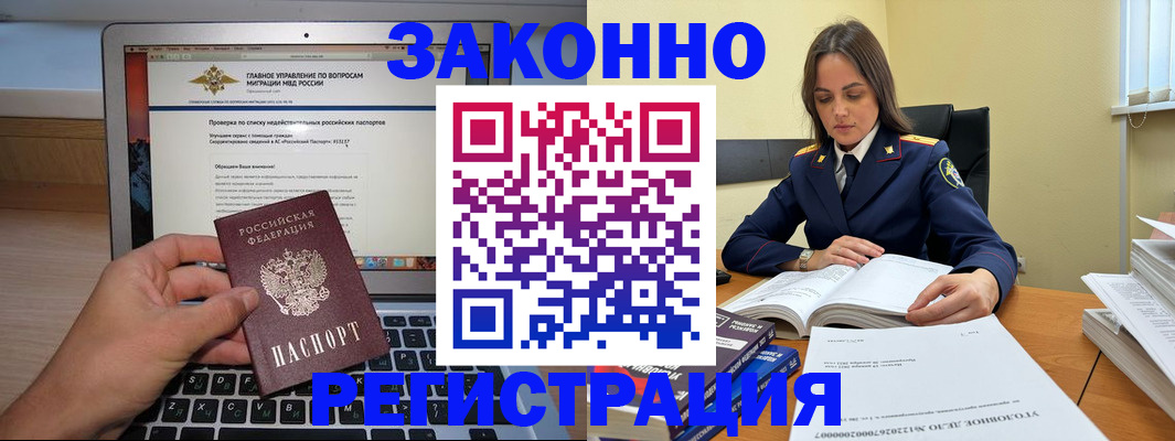 прописка гарантия в Междуреченске