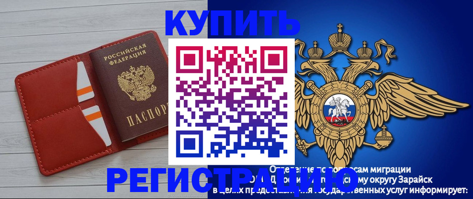 регистрация в Междуреченске