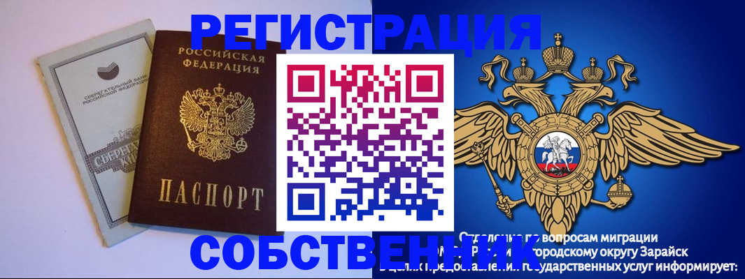 прописка в Междуреченске