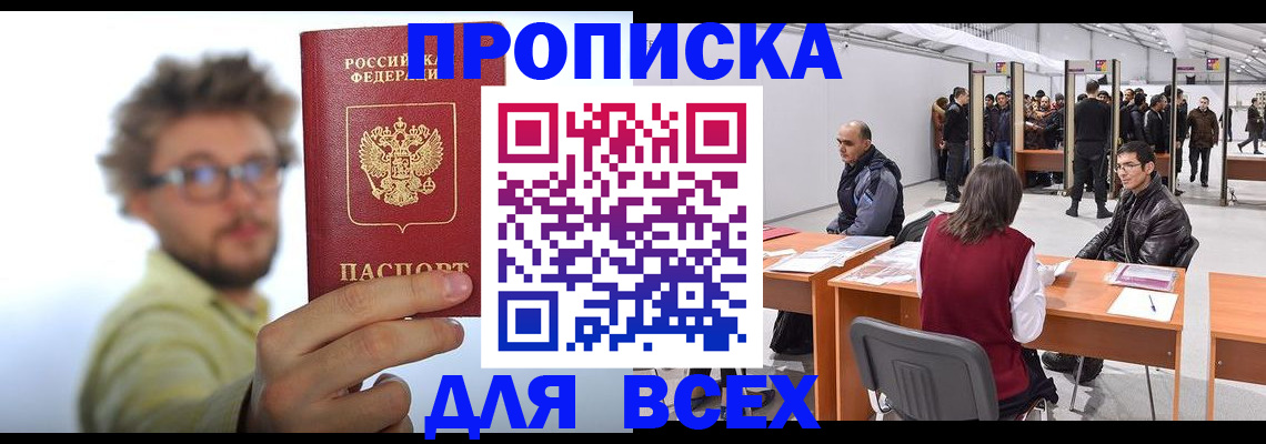 регистрация для дет. сада в Междуреченске