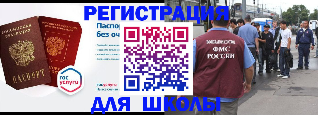 временная регистрация в Междуреченске